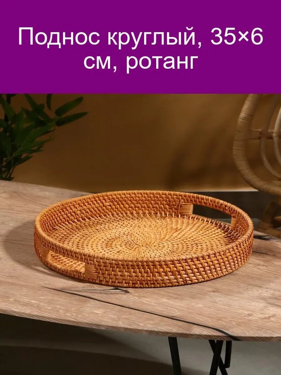 Поднос 809932794 бежевый