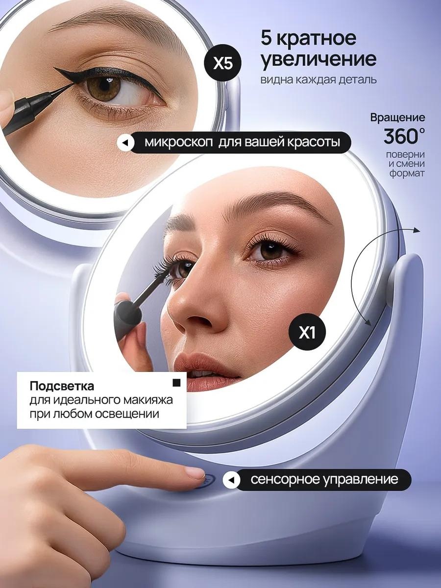 Зеркало настольное косметическое Указано в товаре