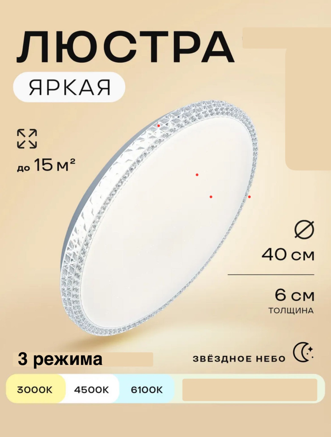 Светильник настенно-потолочный N-SU LED белый