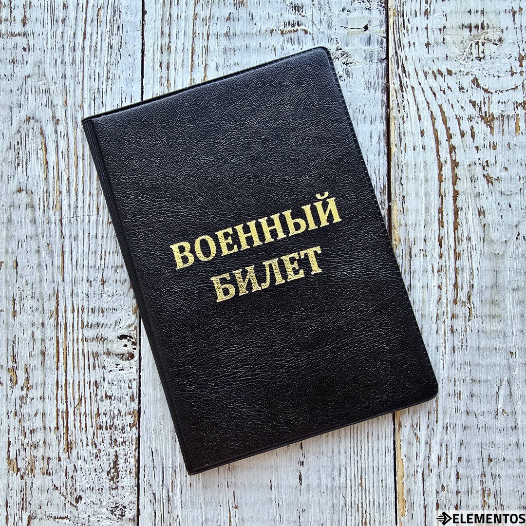 ELEMENTOS для военного билета, поливинилхлорид