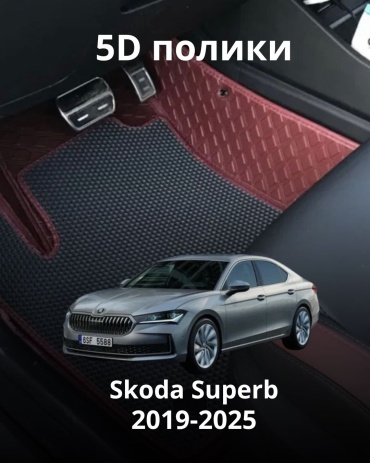 30360523_217160441 Skoda Superb 2019-2025 бордовый, черный