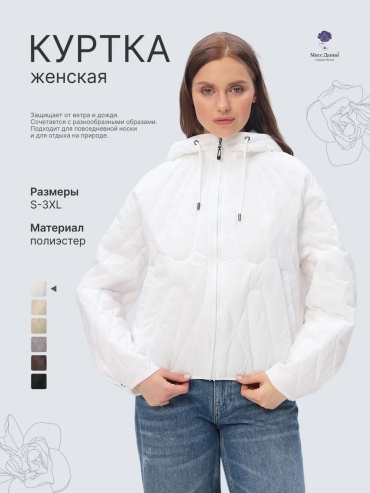 Демисезонная куртка белый