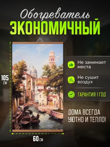 Галогенный обогреватель 179413336 белый