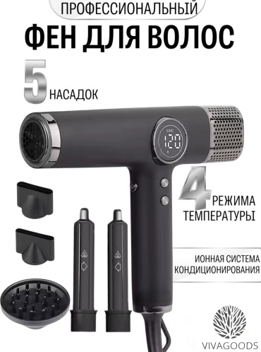 VIVAGOODS VV-500 фен черный