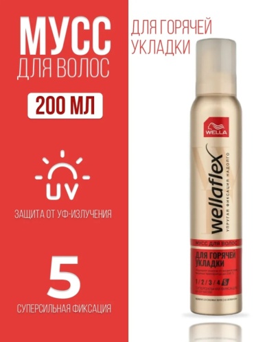 WELLA Wellaflex для горячей укладки мусс сверхсильная фиксация 200 мл