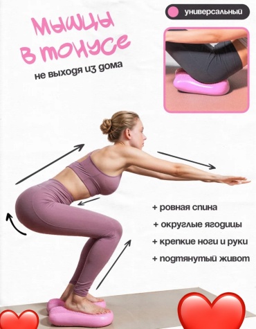 Скамья для йоги 001 розовый