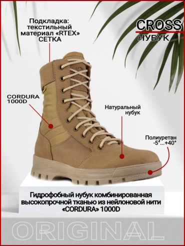 Ботинки BIZON бежевый