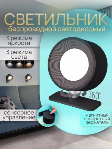 Декоративный светильник настольный 20B7E6BEDF2729FB, теплый белый