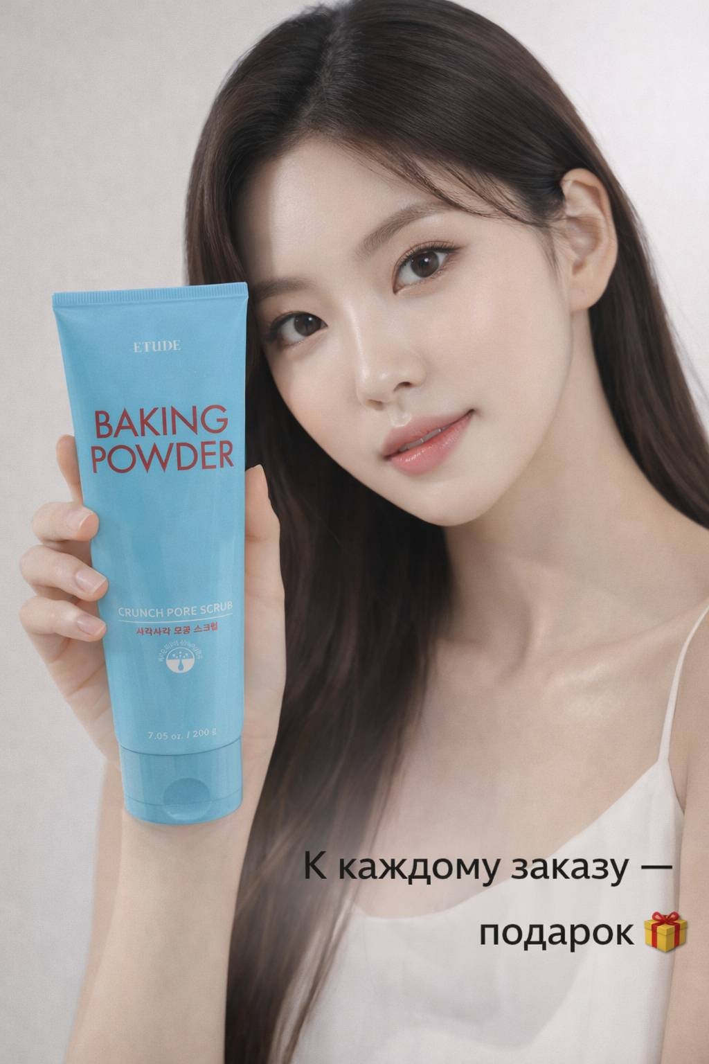 Etude пилинг Baking Powder Crunch Pore Scrub 200 г — глубокое очищение пор + подарок , 200 г
