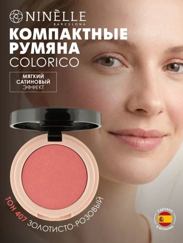 Ninelle Colorico румяна 407