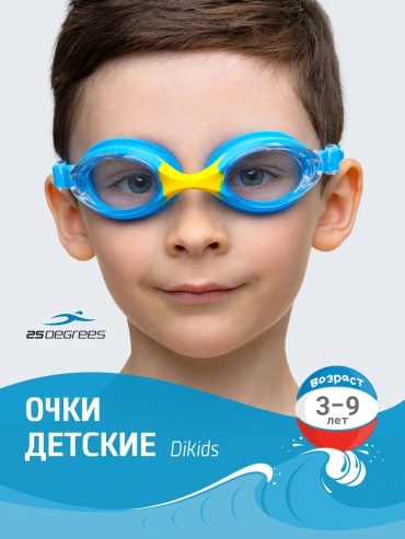 25Degrees 30495390 для детей голубой