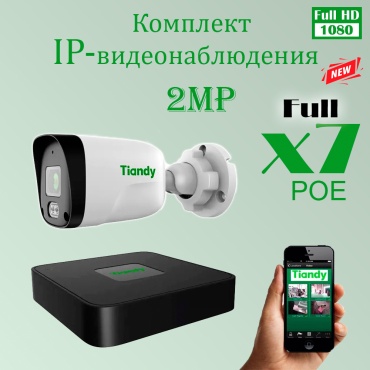 TIANDY комплект видеонаблюдения Tiandy X7-V2m-Full, 2MP, расширение 1920x1080