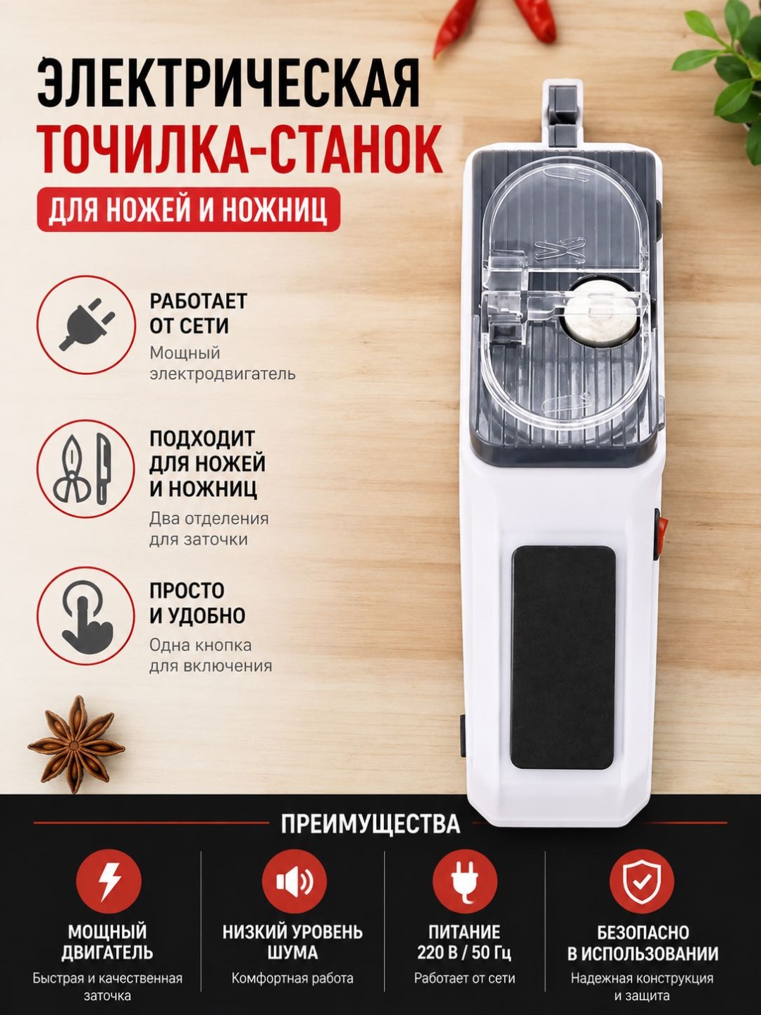 Электрическая точилка 195622270, оксид алюминия