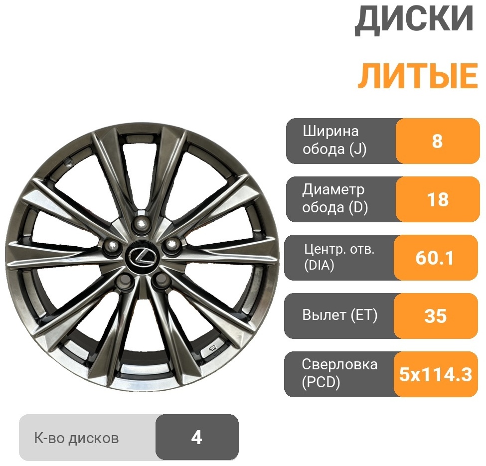 Rainbow lexus 3202 8x18/5x114.3 D60.1 ET35 4 диска графит