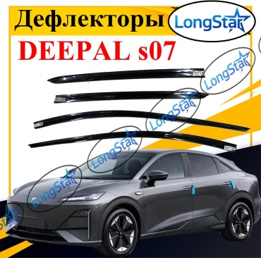 Longstar 1black07 для Deepal Deepal S07 2023-2025