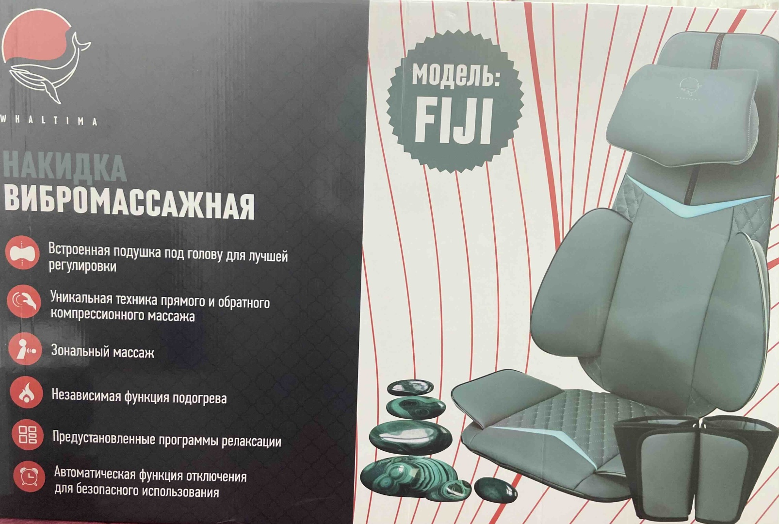 Массажер Whaltima Fiji накладка на спинку стула акупунктурный, вибрационный, воздушно-компрессионный