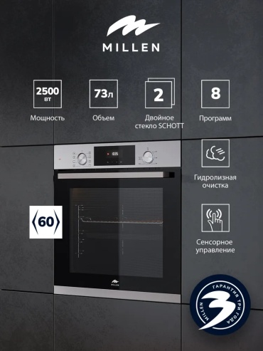 MILLEN MEO 6002 IX черный, серый