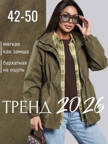 Ветровка зеленый