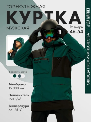 Анорак зеленый