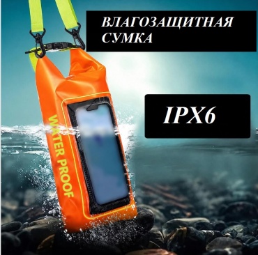 Гермосумка 30375905_309344115 2 л оранжевый