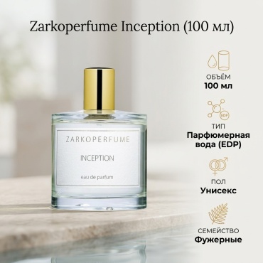 Zarkoperfume Inception парфюмерная вода EDP 100 мл, унисекс