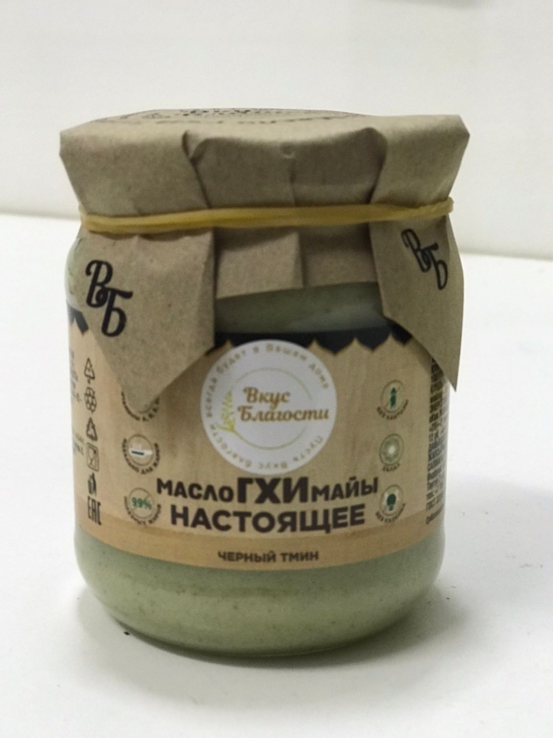 Вкус Благости масло гхи чёрный тмин 99% 225 г