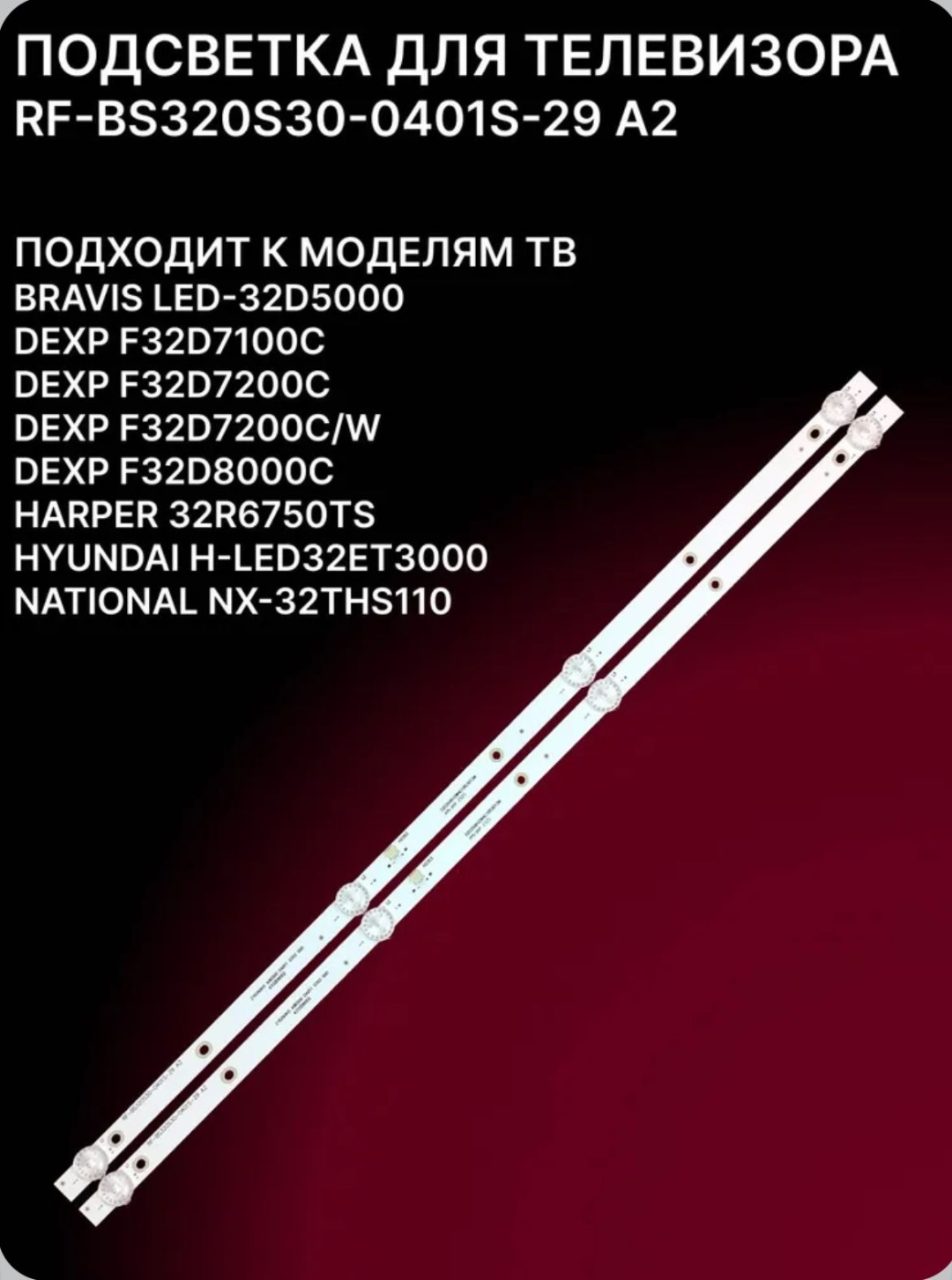 Светодиодная лента 0.53 м