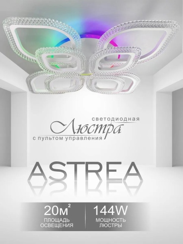 Люстра потолочная LED, кол-во ламп: 3 шт