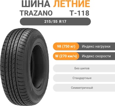 Trazano T-118 215/55 R17 98