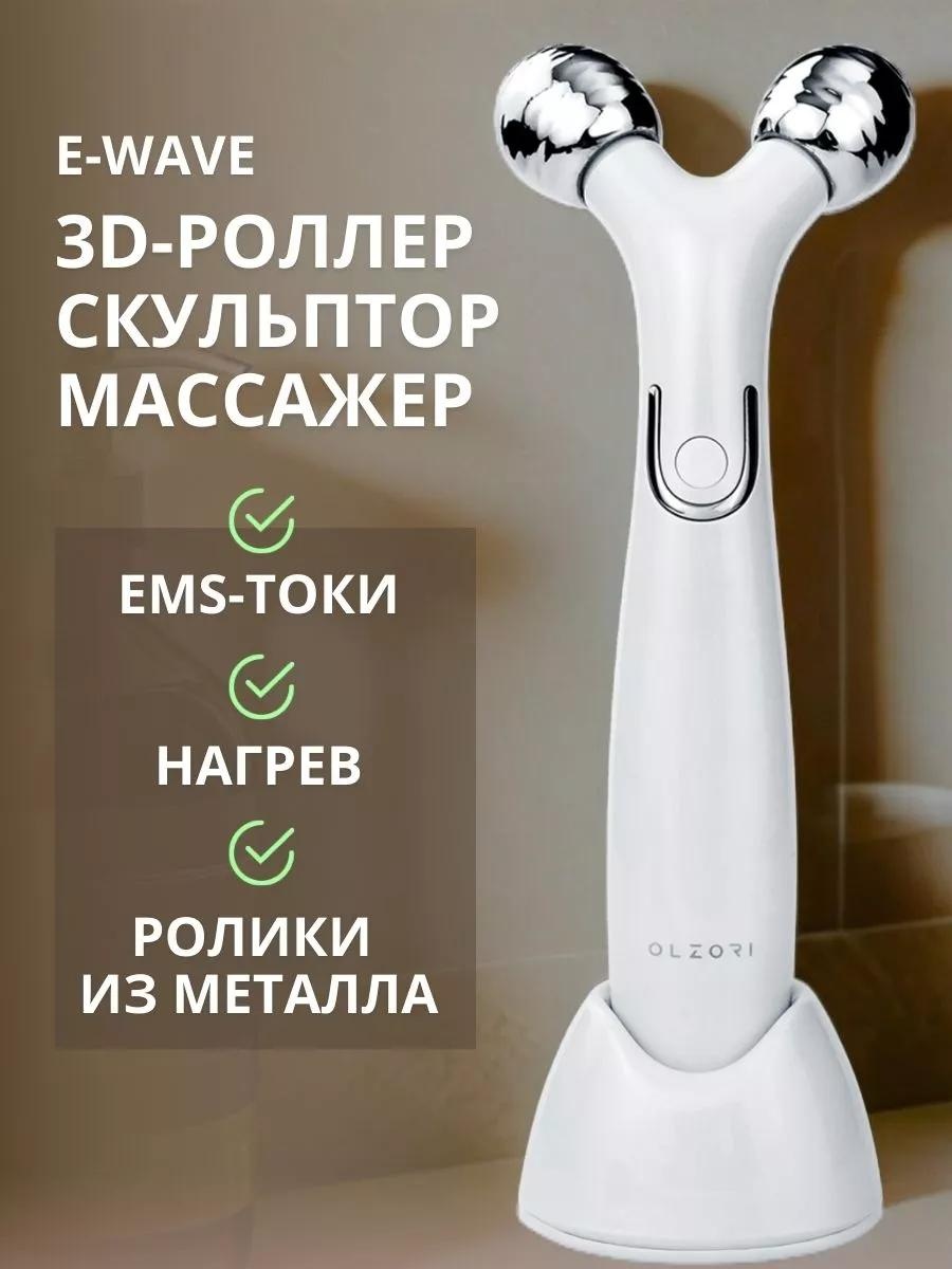 Olzori микротоковый массажер