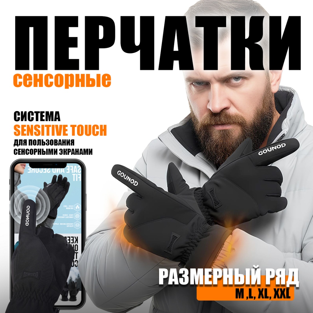 Перчатки Gounod размер 19 черный