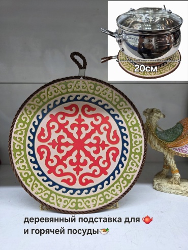 Подставка дерево
