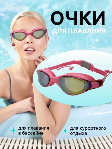 231382745 для детей розовый