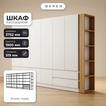 Распашной шкаф BEREN Zinnia Acadia 15д, 375x190х52 см, белый, коричневый