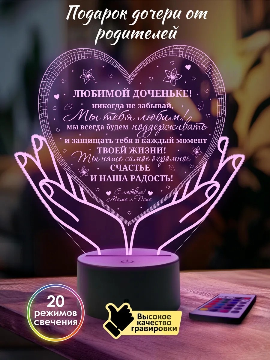 Светильник-игрушка настольный 3D светильник, разноцветный