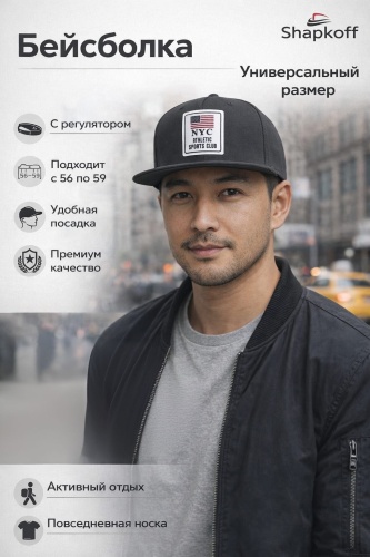 Бейсболка Shapkoff размер 57, 58, 59, серый