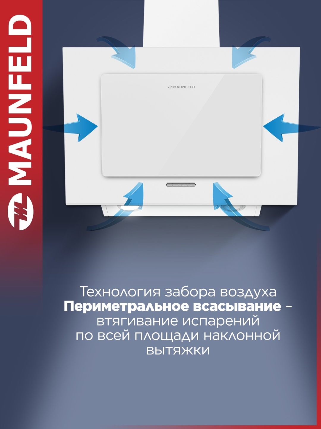 Кухонная вытяжка MAUNFELD Tower A 50 белый 3