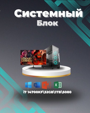 Megamarket i7-14700KF / RTX 5080 16 Гб / 32 Гб / SSD 1000 Гб / Win 11 Pro