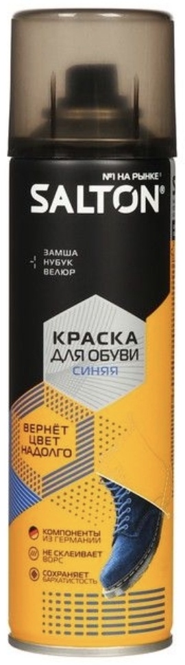 Salton краска синий, для обуви