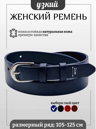 Ремень Diezz натуральная кожа 125 см синий