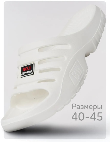 Тапочки белый