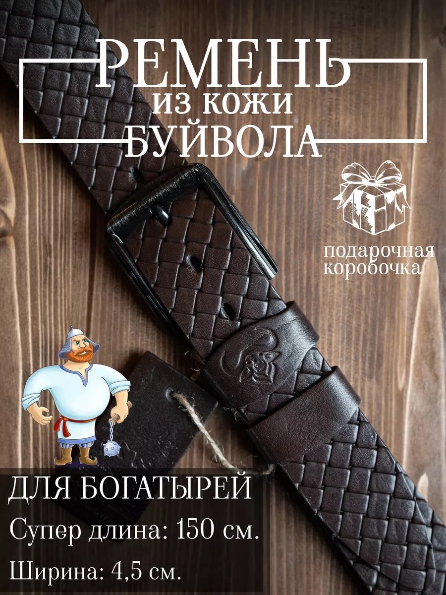 Ремень Remart натуральная кожа 150 см светло-коричневый
