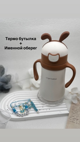 Бутылочка 196006737 300 мл мультиколор