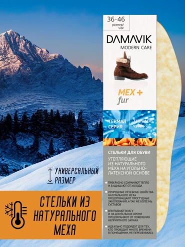 Damavik стельки 10463-5/стельк размер 36-46, классические, для спортивной обуви, для детской обуви, для рабочей обуви