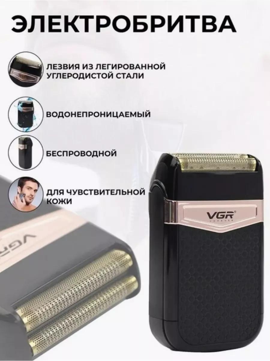 Электробритва 209418003 сеточная