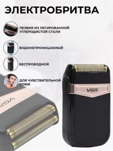 Электробритва 209418003 сеточная
