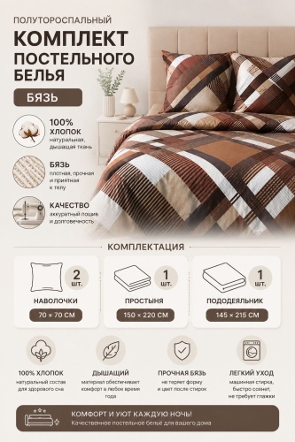 Комплект BDB Lsbinc 1.5-спальный бязь, 2 наволочки: 70x70 см