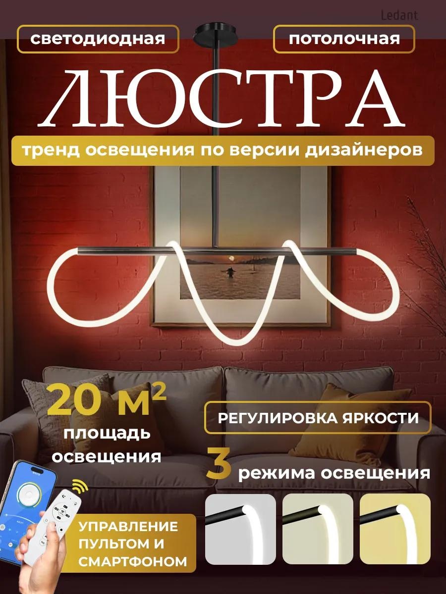 Люстра потолочная LUCCI LED, кол-во ламп: 1 шт