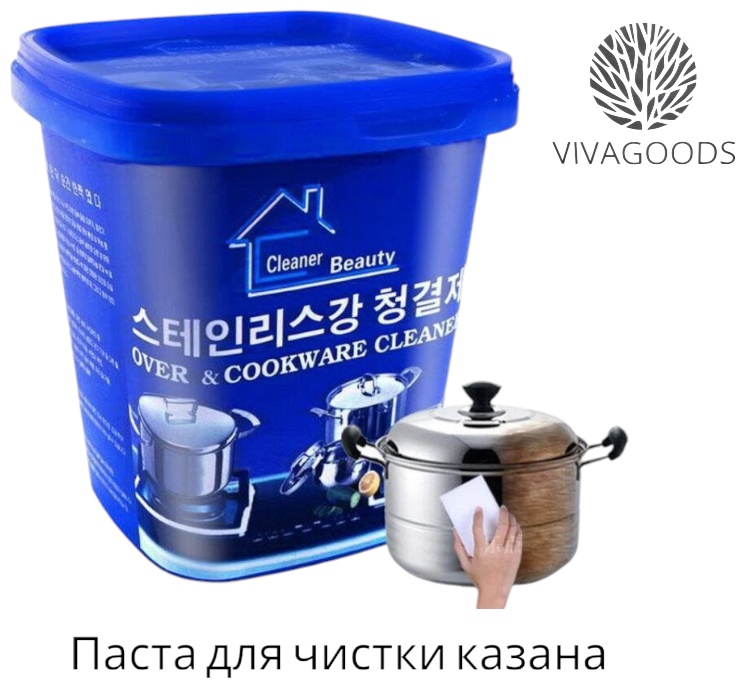 Паста VIVAGOODS для чистки казанов