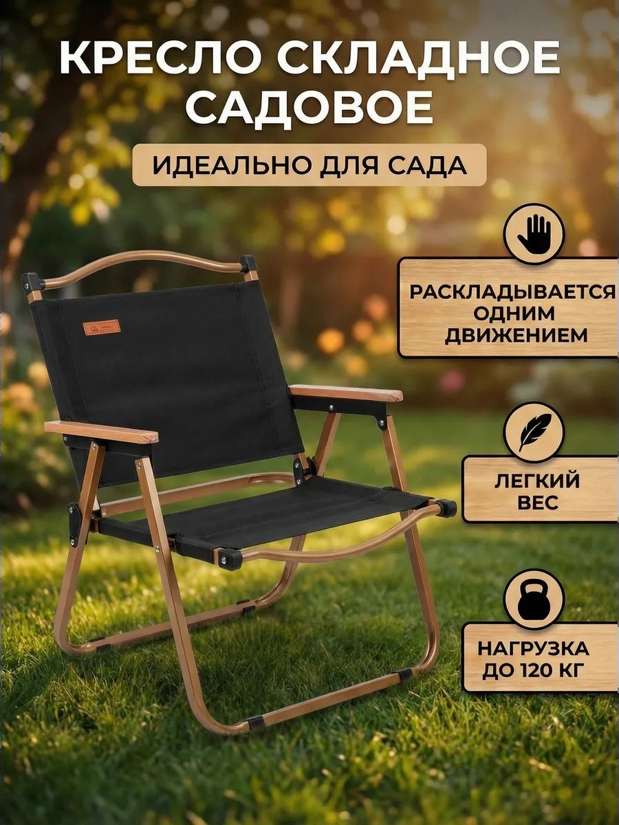 Кресло Arizone черный
